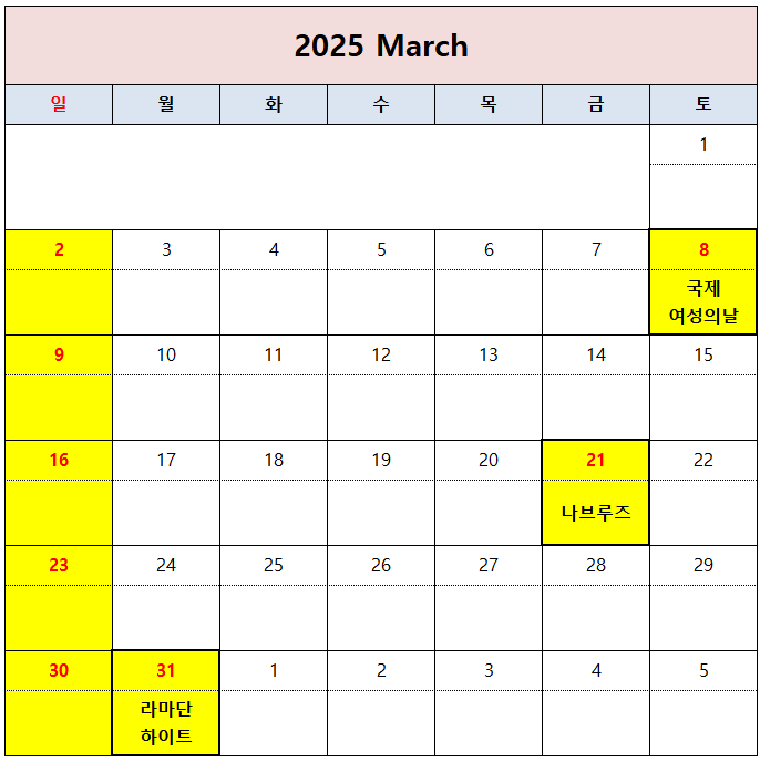  [메가메디] 연휴가 몰려 있는 특별한 달, 우즈베키스탄의 3월