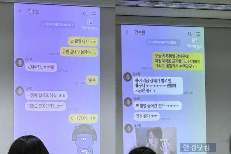 "쪽"·"실제로 해줘"…<b>김새론</b>-<b>김수현</b> 2016년 나눈 <b>카톡</b> 대화 공개
