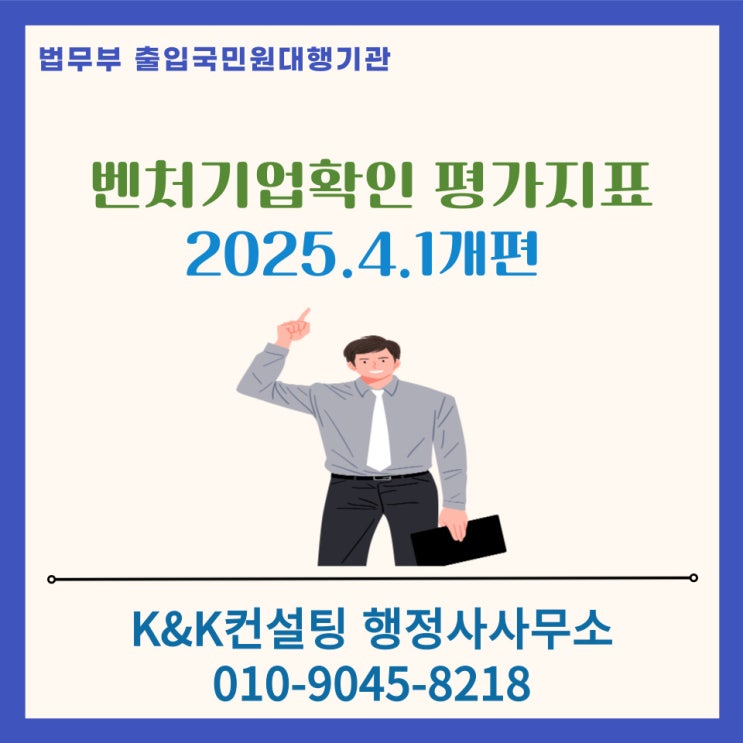  벤처기업확인신청 서류 및 절차와 사업계획서 작성