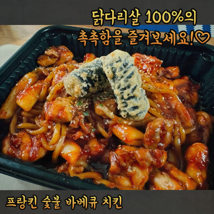 프랑킨바베큐치킨, 점포 보증금 없이 시작하는 성공 창업