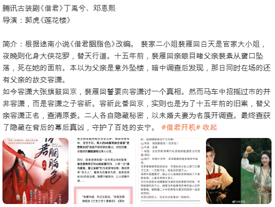  차군(借君) 주연 카더라