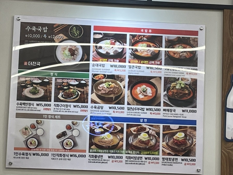 더진국 고촌점 사진 6