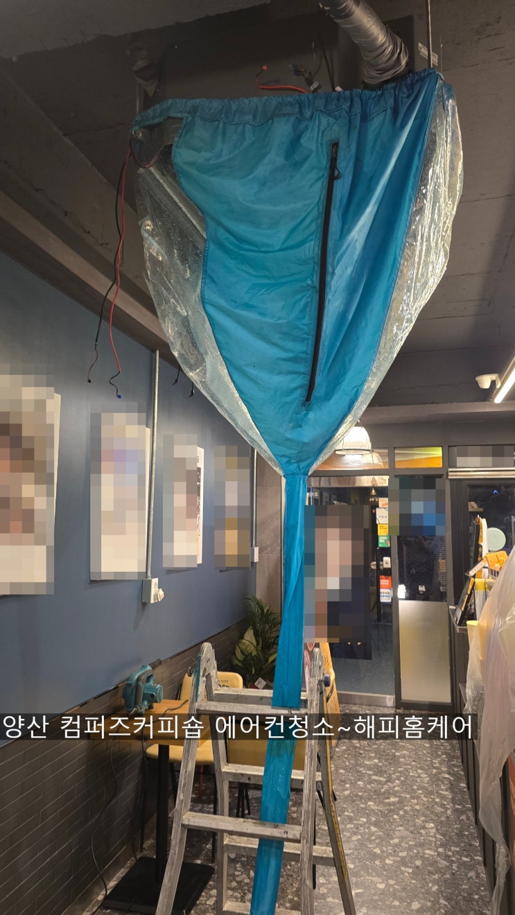  양산 컴포즈 커피숍에어컨청소 24도일때 굽굽한냄새와 송풍일때의 물냄새 심한하게 나는에어컨~해피홈케어