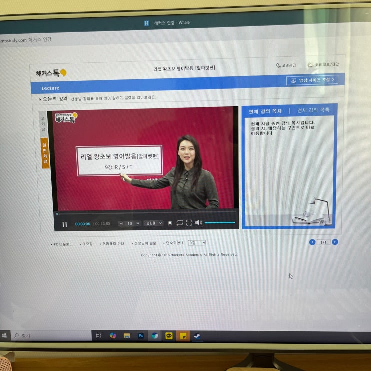  영어 읽는법 배우기 쉽게 공부한 사이트 추천