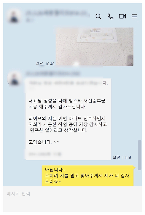  대전새집증후군? 압도적인 고객들 후기가 말해주는 재구매 이유.