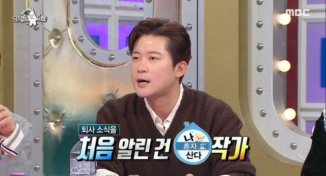 김대호 “퇴사 결심한 이유? 돈은 후순위였다” (라디오스타)