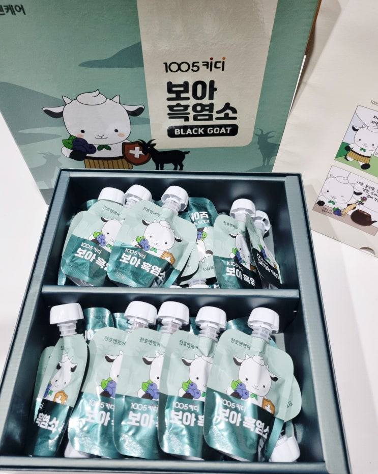  성장기 어린이 필수템 천호엔케어 1005키디 보아 흑염소즙