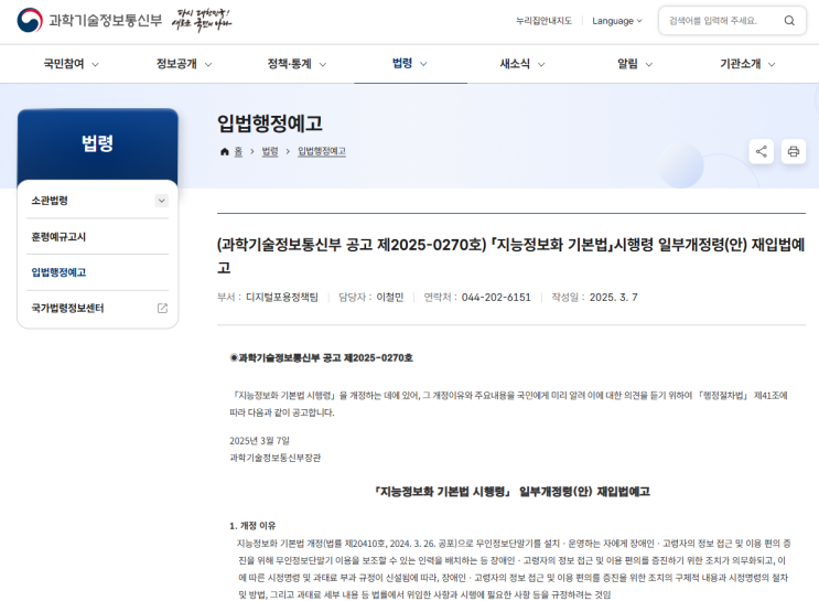  장애인(저시력자, 휠체어 사용자) 등을 위한 키오스크 접근성이 높아진다