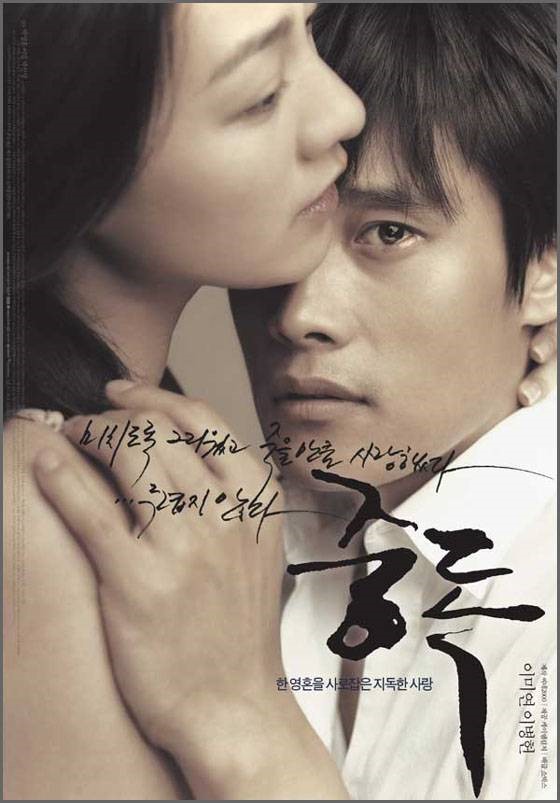  영화 중독 (Addiction 2002)