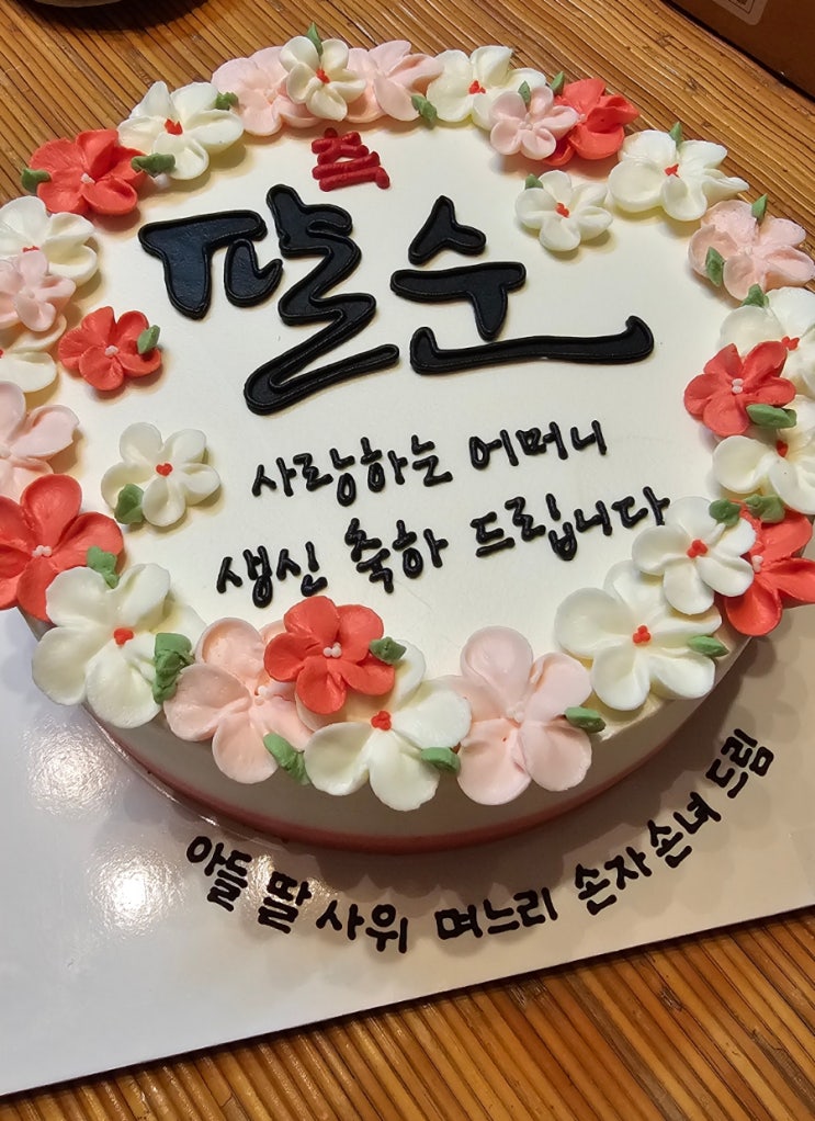  소중한 날 소중한 분께 수제케이크, 상인역 따스한 케이크