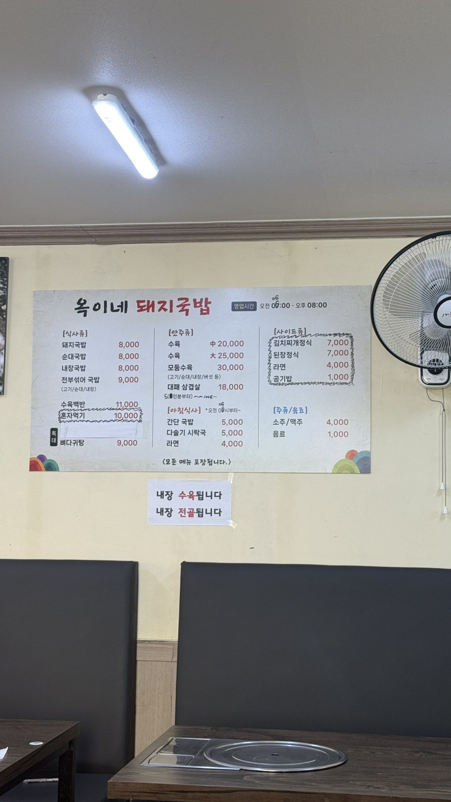 옥이네돼지국밥 사진 4