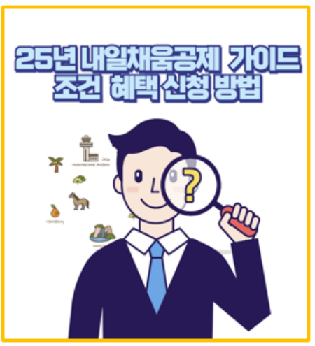  25년 내일채움공제 3년형 완벽 정리 자격 조건 및 수령액 실제 만기 수령후기