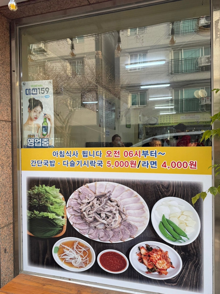 옥이네돼지국밥 사진 1
