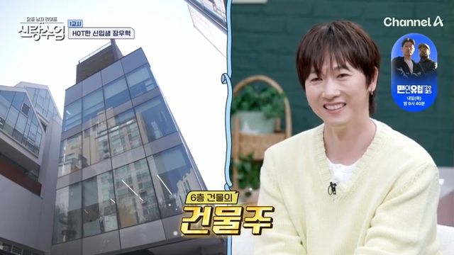<b>장우혁</b>, 6층 <b>건물주</b> 되다… "H.... 의류+엔터 사업까지" (<b>신랑수업</b>)