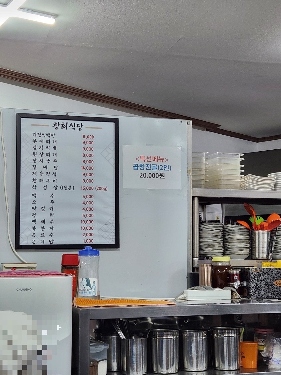 광희식당 사진 4