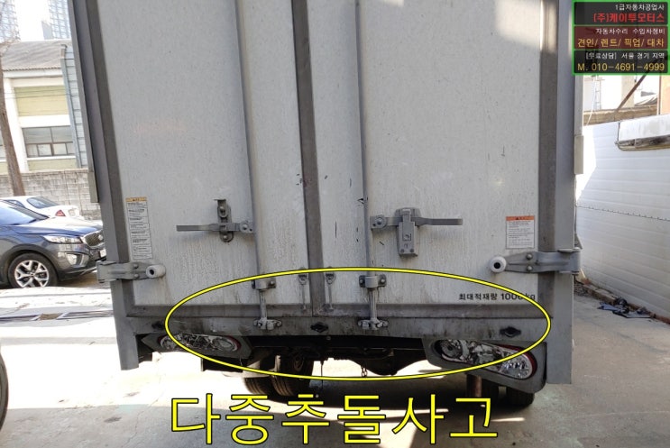  포터2 데루판넬수리 과천트럭색상변경 안양탑차수리대차 적재함문짝도장