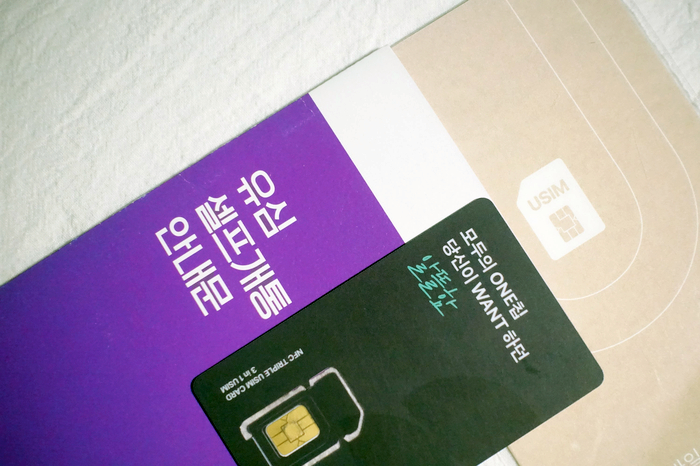  LG 선불폰 유심 개통 절차 핵심 정리