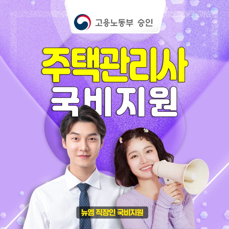  주택관리사 강의 국비지원 활용법