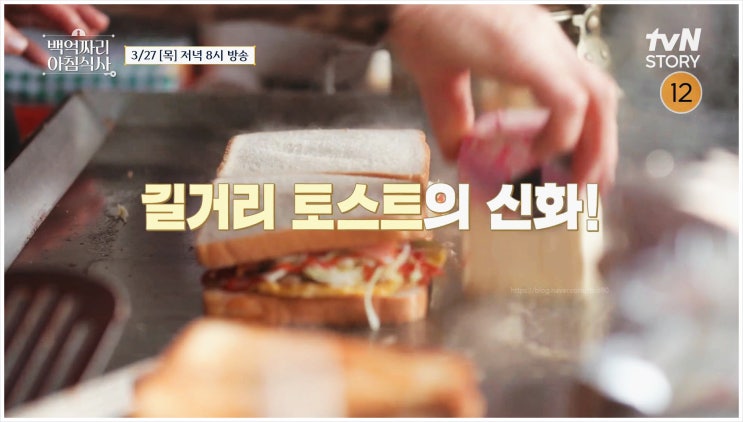  백억짜리 아침식사 김하경 대표 누구길래 3천원 토스트로 연매출 2200억 신화 쓴 사연