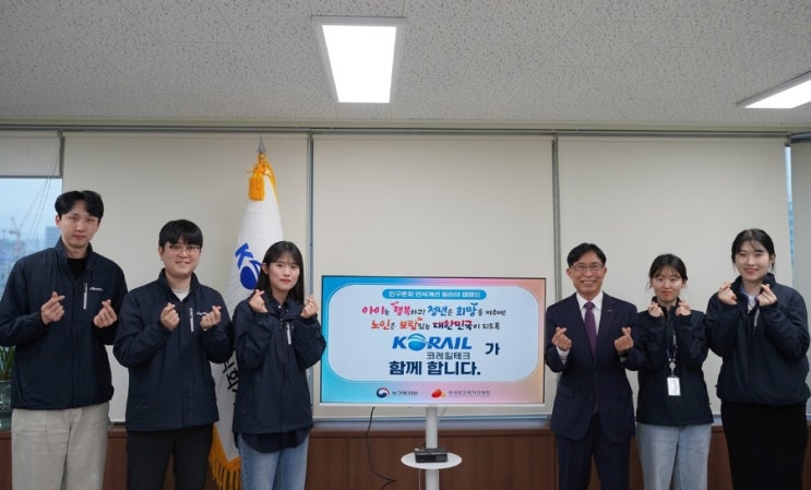  코레일테크, '인구 문제 인식 개선 릴레이 캠페인' 동참 [한국철도일보]