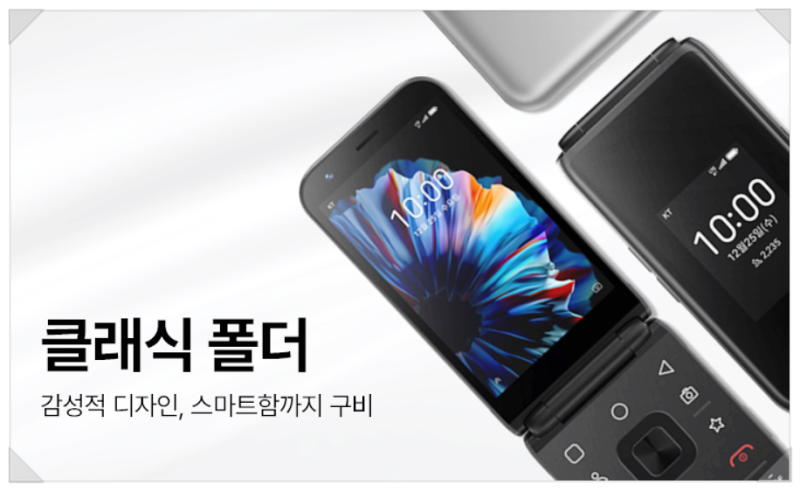 새로운 폴더폰 ZTE 폴더폰 클래식 폴더폰 출시!