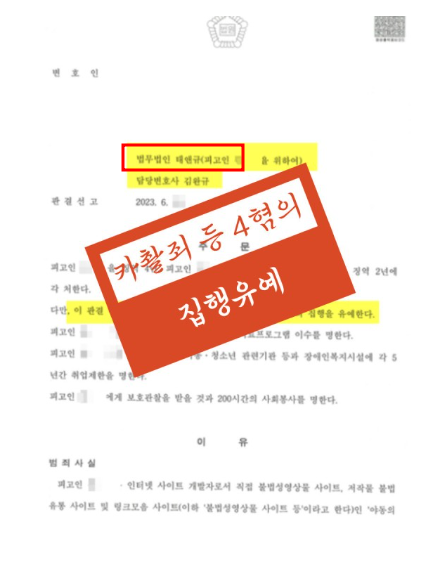 전주성범죄변호사 00알고 선임하려면 관련 사진