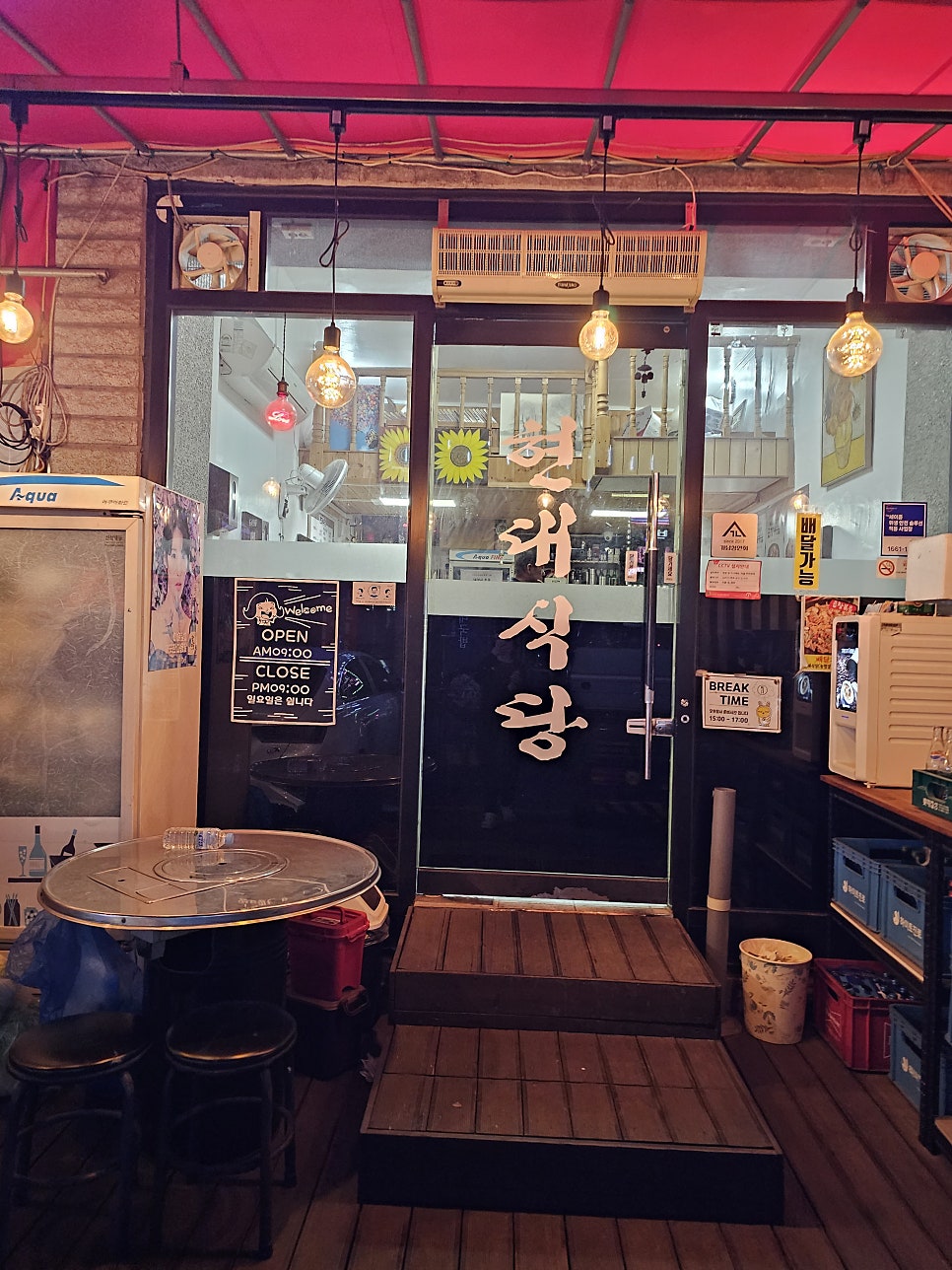 현대식당 사진 1