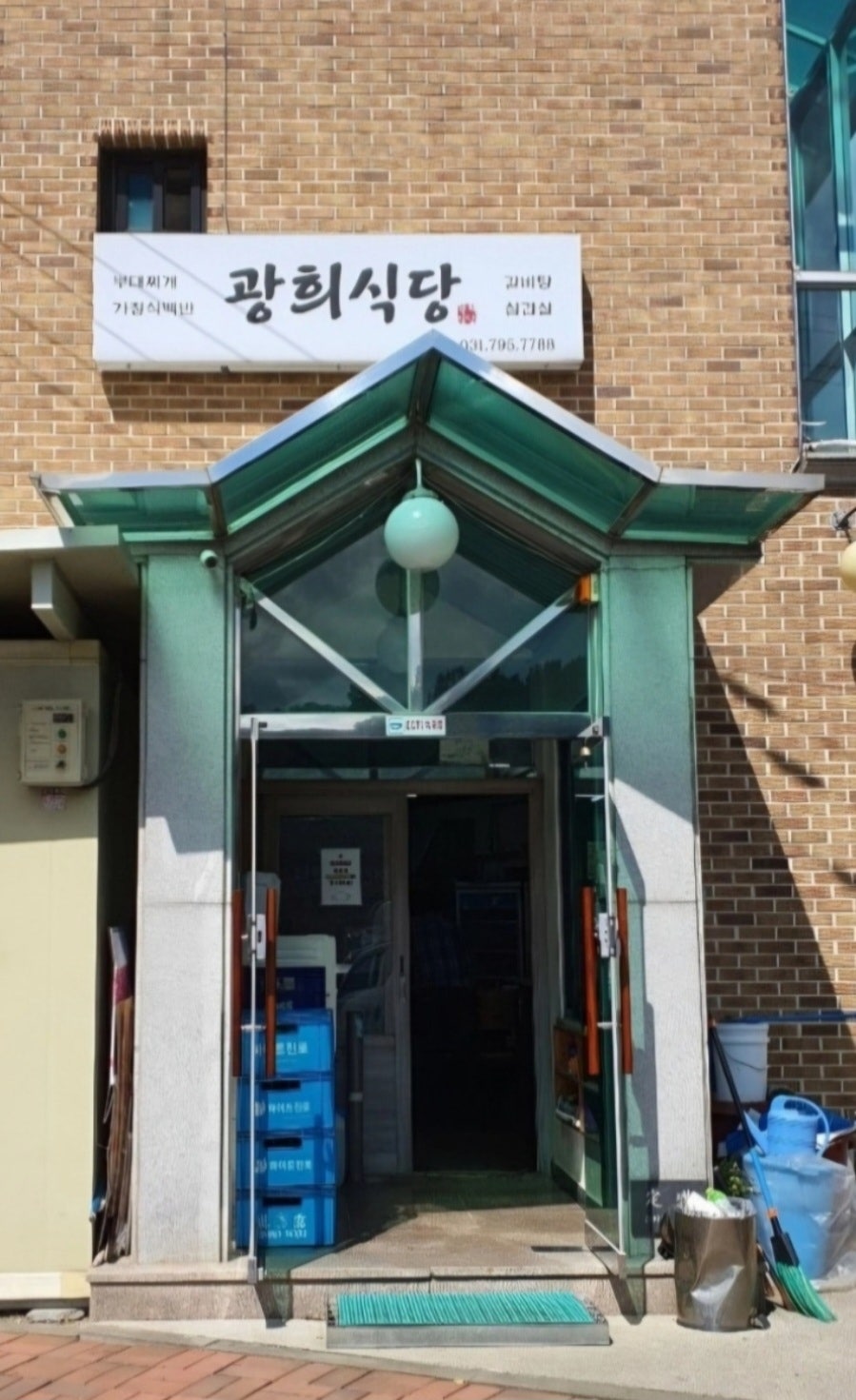 광희식당 사진 1