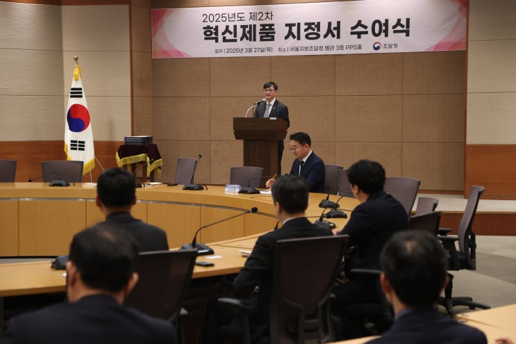  조달청, 혁신제품 심사 '실시간 온라인 질의응답' 도입