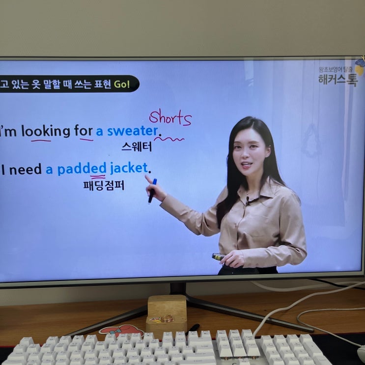  직장인 영어공부 출퇴근 시간 짬짬이 실력 키운 후기