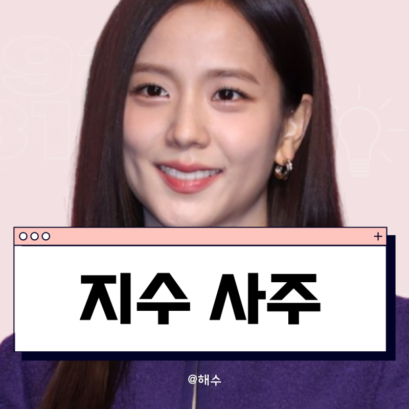 BLACKPINK Jisoo's Fortune Reading: Bright Energy and an Independent Spirit