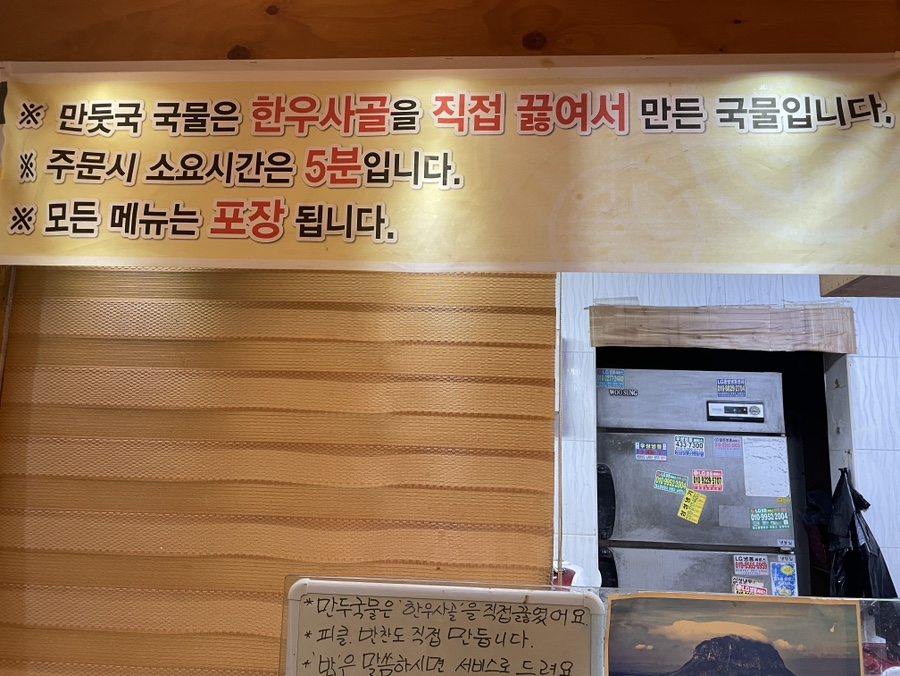 꼼수없는착한만두 광장점 사진 3
