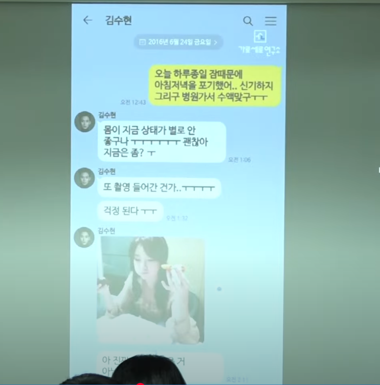 김새론 <b>김수현</b> <b>카톡</b> 전체 기자회견 요약