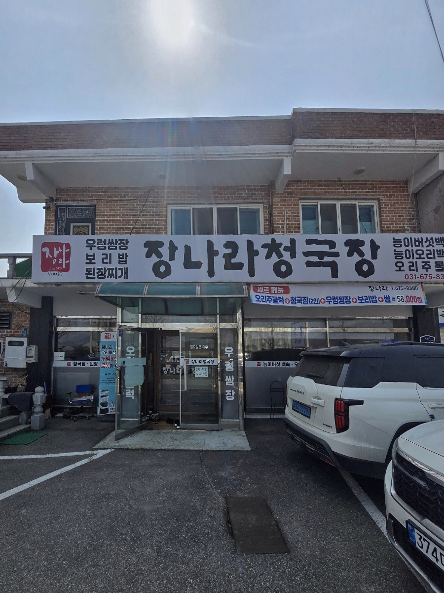 장나라 사진 1