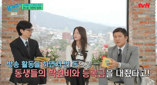 '13남매 제2의 엄마' 남보라 "동생들 학비 아깝지 않아"…결혼 축하 편지에 눈물 (유퀴즈) [종합]