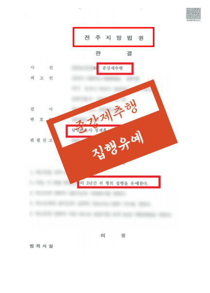 전주성범죄변호사 00알고 선임하려면 관련 사진