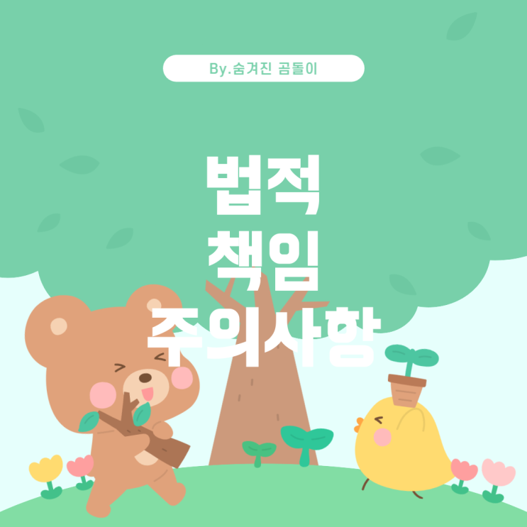  공인중개사 유튜브 채널에서 매물 소개 시 필요한 법적 고려 사항