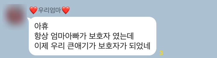  3. 신장낭종 시술 - 마취부터 실려나올 때 까지