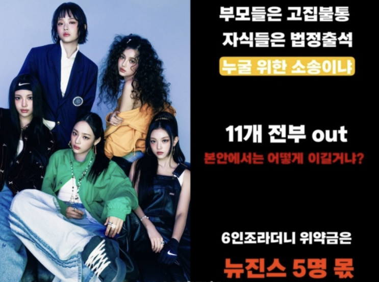 " 팬덤 트럭 시위, 하이브-<b>어도어 갈등</b> 속 팬심 분열 <b>심화</b>!