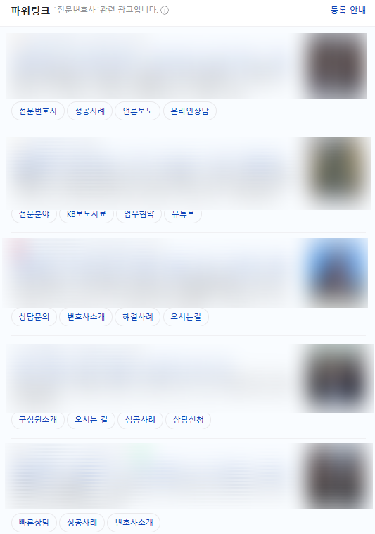  변호사 블로그 마케팅 더 이상 효과 없다면 유튜브로 사건 수임하세요