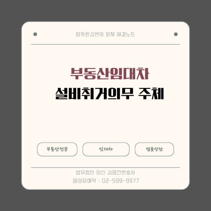  복잡한 소유권 문제, 올바른 대응법이 필요합니다