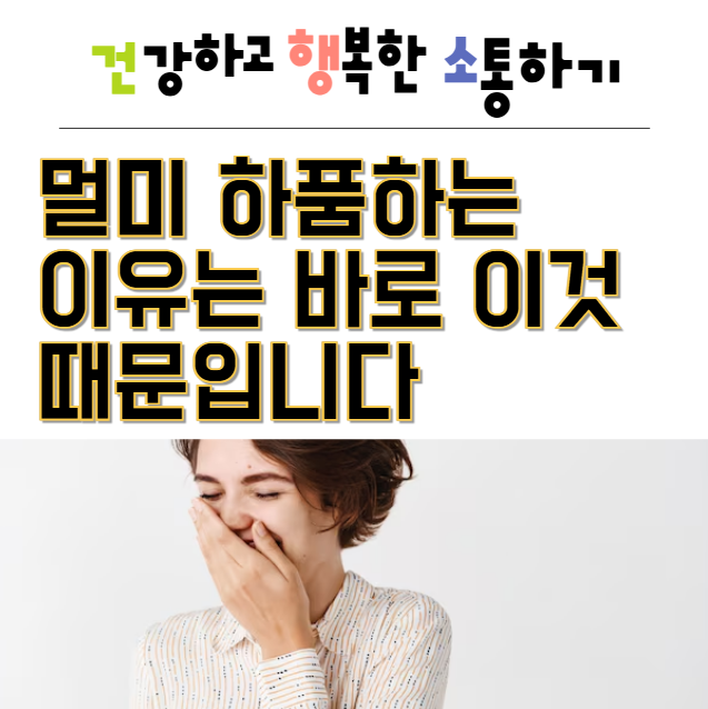  멀미 하품하는 이유는 바로 이것 때문입니다