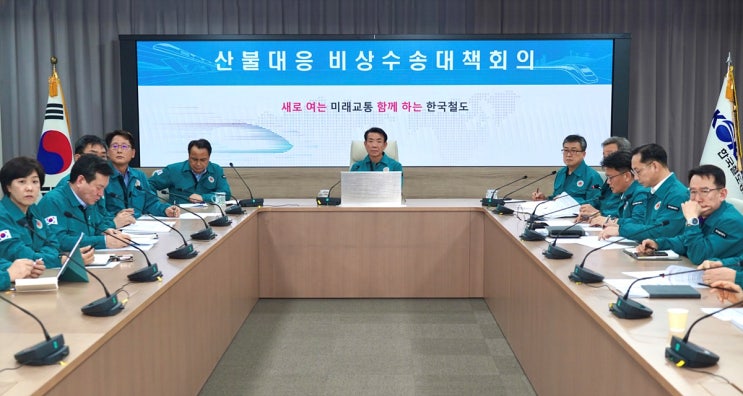  코레일, 산불 특별재난지역 자원봉사자 열차 무료 지원하기로[한국철도일보]