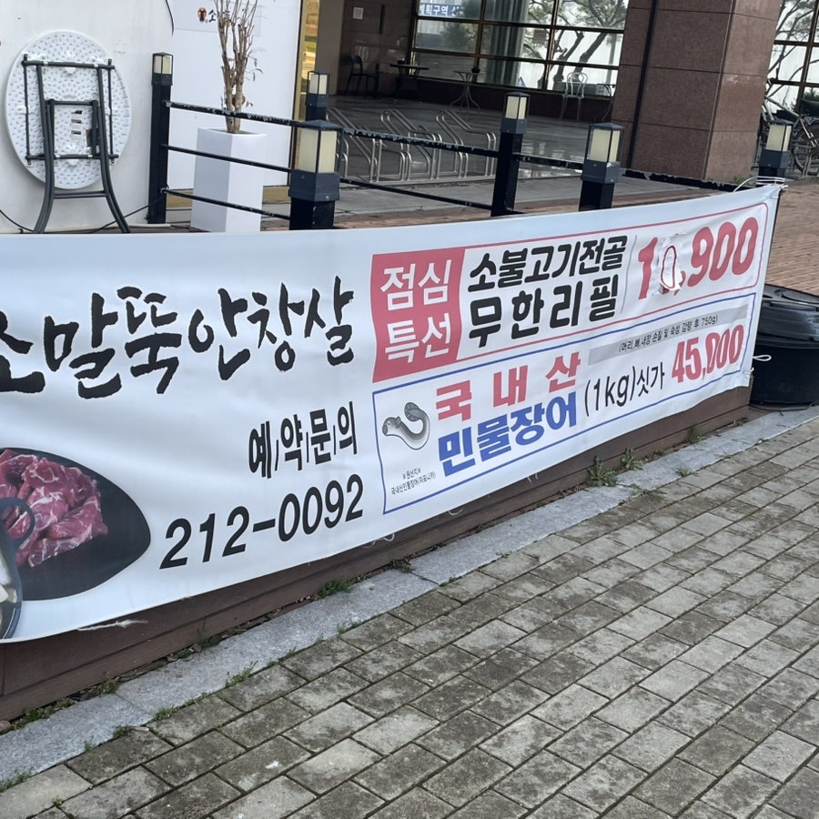소말뚝안창살 사진 4