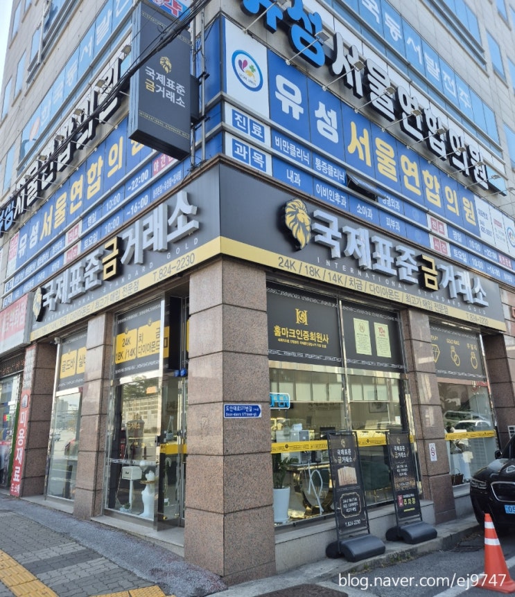  대전돌반지 국제표준금거래소 유성점에서 준비했어요
