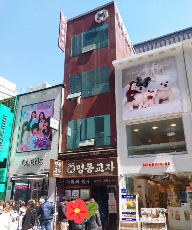  신세계백화점본점, 명동교자,남대문시장 평화약국~~  무료주차팁!