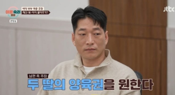 이혼숙려캠프,<b>이숙캠</b> 바닥부부,<b>서장훈</b>, 바닥 <b>남편</b> 양육권... 