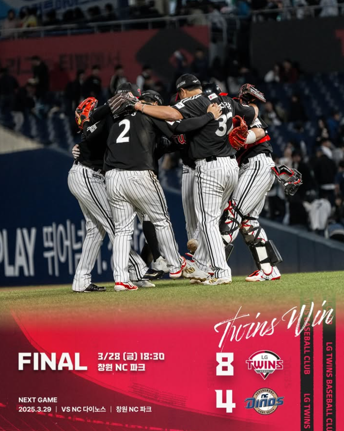 KBO LG 트윈스 6연승 달성! 개막이후 에러 0개가 연승의 비결