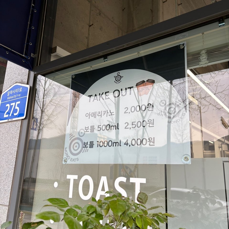 모노이츠 사진 4