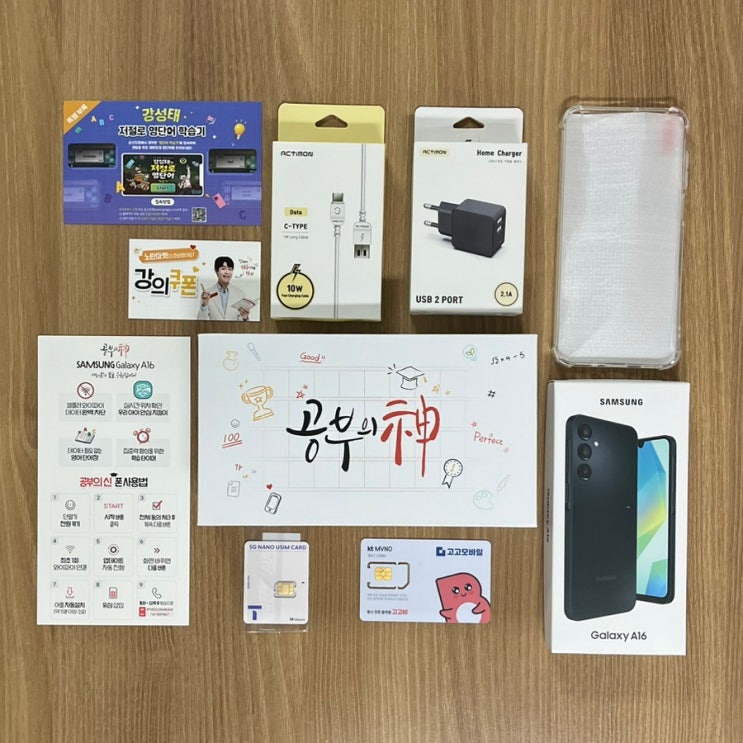  노란마켓 공신폰 공부폰 키즈폰 내돈내산 후기